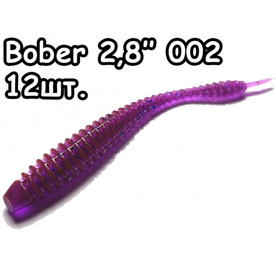 Bober 2,8" 002 - 12шт.