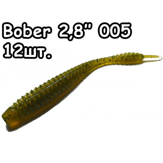 Bober 2,8" 005 - 12шт.