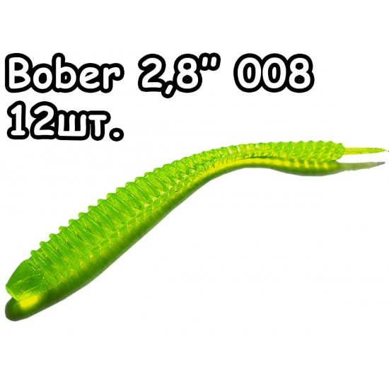 Bober 2,8" 008 - 12шт.