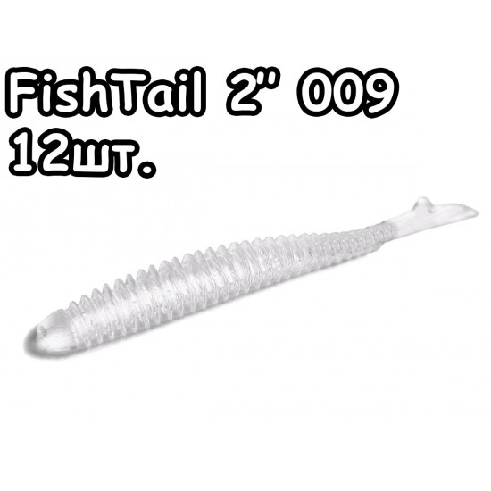 FishTail 2" 009 - 12шт.