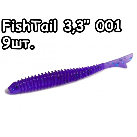 FishTail 3,3" 001 - 9шт.