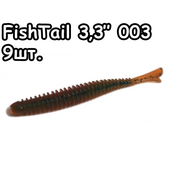 FishTail 3,3" 003 - 9шт.