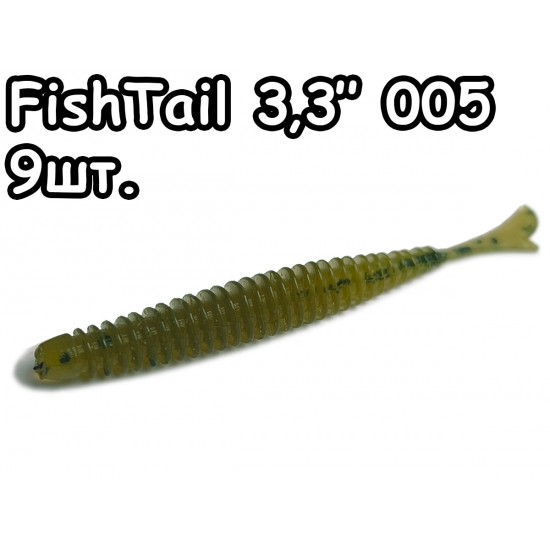FishTail 3,3" 005 - 9шт.