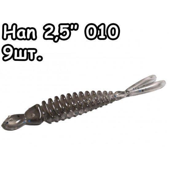 Han 2,5" 010 - 9шт.