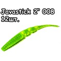 Javastick 2" 008 - 12шт.