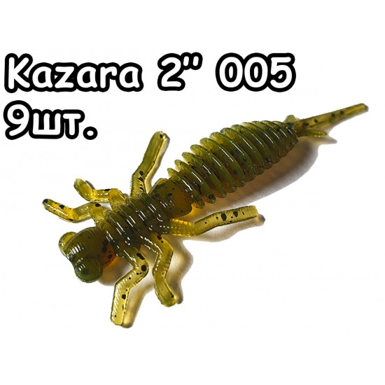 Kazara 2" 005 - 9шт.