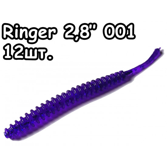 Ringer 2,8" 001 - 12шт.