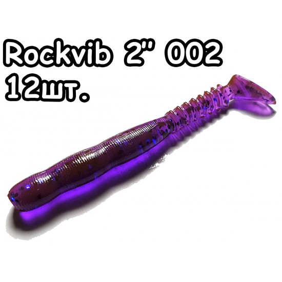 Rockvib 2" 002 - 12шт.