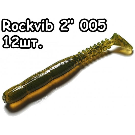 Rockvib 2" 005 - 12шт.