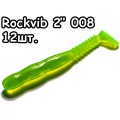 Rockvib 2" 008 - 12шт.