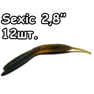 Sexic 2,8" (10)