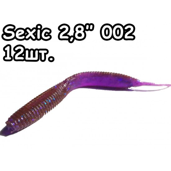 Sexic 2,8" 002 - 12шт.