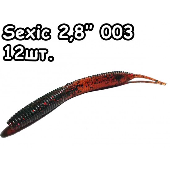 Sexic 2,8" 003 - 12шт.