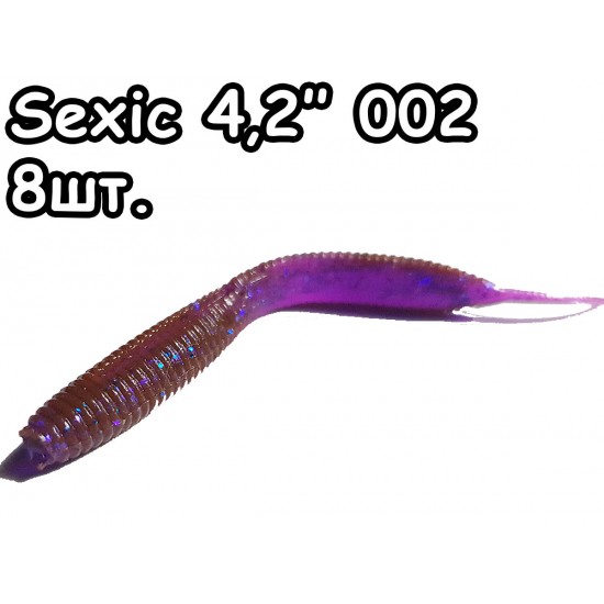 Sexic 4,2" 002 - 8шт.