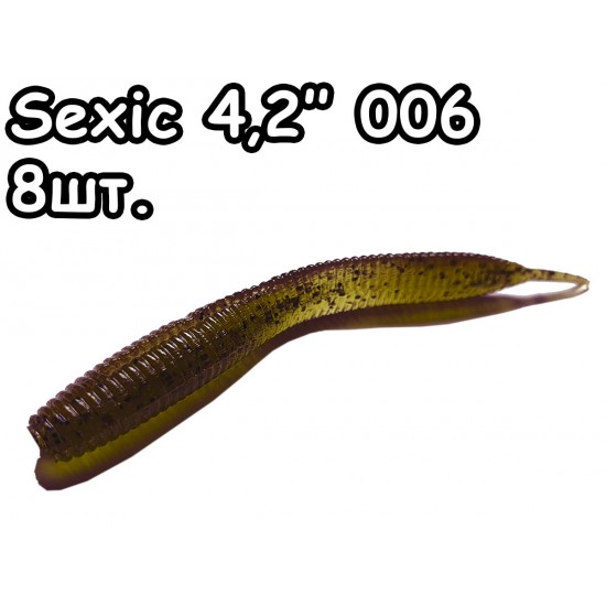 Sexic 4,2" 006 - 8шт.