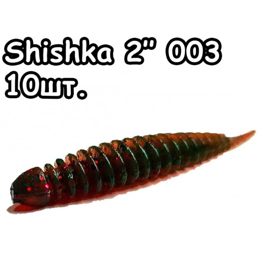 Shishka 2" 003 - 10шт.