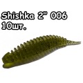 Shishka 2" 006 - 10шт.