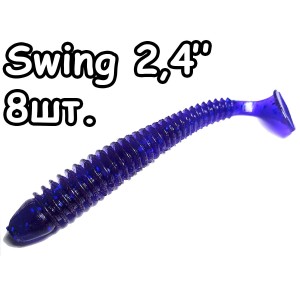 Swing 2,4" (10)