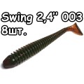 Swing 2,4" 003 - 8шт.