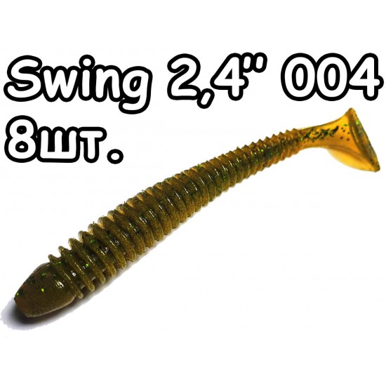 Swing 2,4" 004 - 8шт.