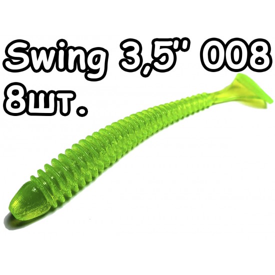 Swing 3,5" 008 - 8шт.