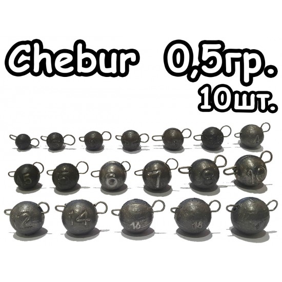 Груз Чебурашка разборная 0,5гр. 10шт.