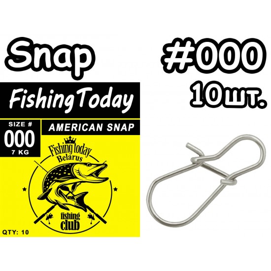 Застёжки Snap Fishing Today #000 - 10шт.
