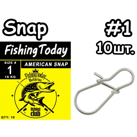 Застёжки Snap Fishing Today #1 - 10шт.