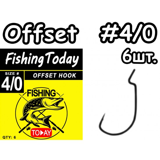 Крючки офсетные Fishing Today #4/0 - 6шт.