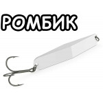 Ромбик Ишутина