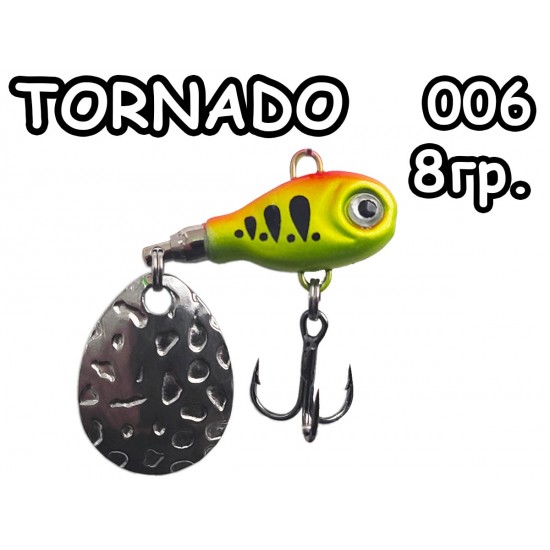 Тейл-спиннер Tornado 8гр. 006