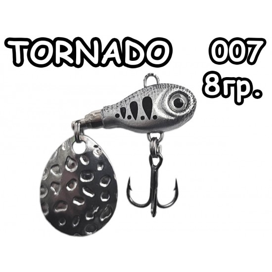 Тейл-спиннер Tornado 8гр. 007