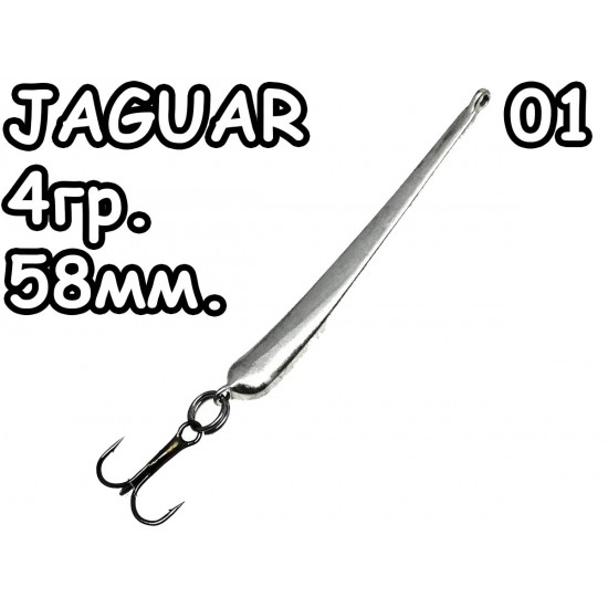Jaguar 4гр. 01